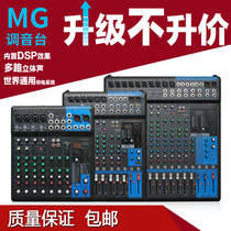 Yamaha MG16XU MG12XU MG166CX Professional stage performance conference wedding mixer 12 16 channels
