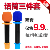  Wireless microphone non-slip ring protective cover shockproof ring Microphone KTV special four-corner roll-proof ring tail cover drop-proof ring