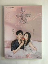 Starting from marriage love 7 * DVD 1-35 Episode full boxed Mandarin Chinese characters Zhou Yutong Gong Jun