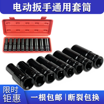 Electric wrench socket 1 2 hexagon socket 78mm high strength socket Machine auto repair woodworking wind gun sleeve