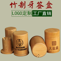 Bamboo commercial toothpick box creative toothpick holder round round bamboo personalized toothpick bucket toothpick jar LOGO carving