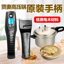 Original good wife pressure cooker handle good wife pressure cooker handle good wife pressure cooker handle accessories