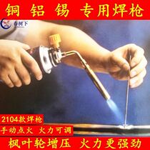 High temperature welding gun 2000 degree spray gun fire burning gun head repair welding gun card type gas tank fire grab pig elbow baking