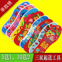 Cross-stitched insoles with needlework Handmade full embroidery 2020 new semi-finished products Marriage 520
