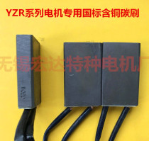YZR motor tan shua huang clip J201J204 thick 8 10 12 12 5 20 with a width of 20 25 32 40 50 60