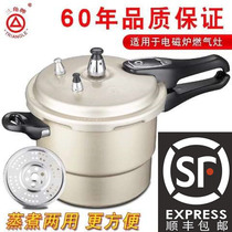 Triangle pressure cooker Old-fashioned pressure cooker Gas household explosion-proof open flame special with steaming grid thickened multi-person cooker