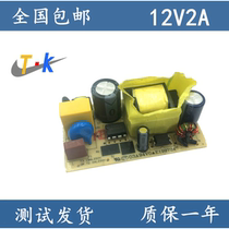 Original imported 12V2A power adapter bare board 12V2A foot switch monitoring LED stabilized power board