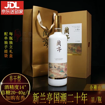 会稽山兰亭20年黄酒-会稽山兰亭20年黄酒促销价格、会稽山兰亭20年黄酒