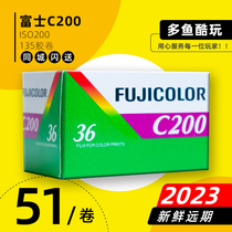 Japan original 135 Fuji C200 color negative XTRA400 film 36 sheets single roll price 23 years in stock