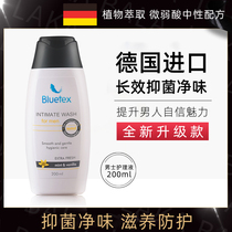 Mens special private antibacterial care solution cleaning antibacterial lotion anti-scaling anti-itching clean and smelling cleaning