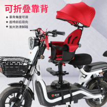 Small Tianhang electric motorcycle child safety seat front Yadi Emma battery car baby baby seat chair