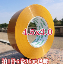 Tape transparent sealing tape wholesale rice yellow glue bandwidth 4 5cm thick 3 0 express packing sealing adhesive paper