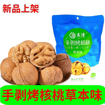 Tianchun hand peeling roasted walnuts herbal flavor gift box new hand plucked walnuts Xinjiang paper walnut thin skin specialty