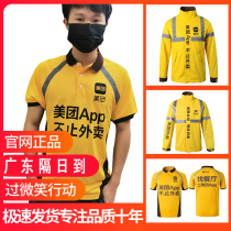 2021 New Beauty Group Takeaway Clothes Rider Equipment Long jacket Jacket Submachine Clothes Half Sleeve Summer Dress Beauty Group Workwear