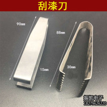 Enameled wire scraper knife Scraper Lacquer Enameled wire stripping tool Motor repair tool Peeler manual