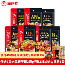 Seafront fishing for one person Cooking Pot Bottom Material Hemp Spicy Clear Oil Tomato Bacteria Soup Sour vegetable winter scrounge small packaging