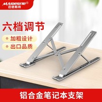 Medester laptop bracket lifting table computer booster frame portable aluminum alloy foldable bracket