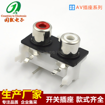 Av same core plug Red and White 2 hole AVO seat plated Lotus socket factory professional production quality guaranteed Audio Video