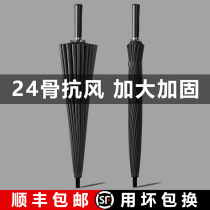 Mens 24-bone umbrella large double reinforced straight handle anti-Storm special umbrella long handle straight rod long handle Black
