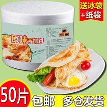 50 slices of household breakfast fried noodle cake