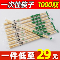 Disposable chopsticks restaurant dedicated cheap takeaway packing bamboo chopsticks commercial independent packaging sanitary chopsticks 1000 pairs