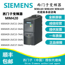Germany Siemens 420 inverter 6SE6420-2UC11-2AA1 Constant torque 0 12KW