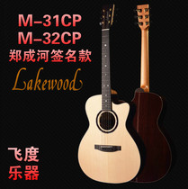 Fit piano line Lakwood Lakewood M18 M31 M32 M35CP Zheng Chenghe folk song Electric Box Guitar