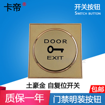 Access control golden switch 86 type door button metal access control automatic reset Tuhao gold panel door lock