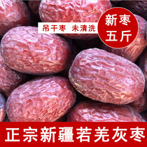 20 years of new jujube 5kg uncleaned Xinjiang gray jujube original ecology Ruoqiang gray jujube hanging dry red jujube pregnant woman porridge jujube