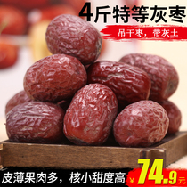 Special Xinjiang gray jujube Ruoqiang gray jujube unwashed hanging dry jujube 4 kg of red jujube Ruoqiang red jujube 2000g