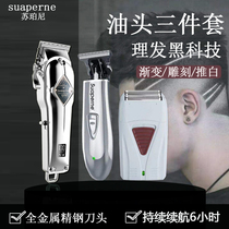 suaperne1919 oil head electric clipper shave white hair salon special push gradient engraving Fader three sets