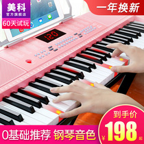 Meike girl pink electronic keyboard Adult children beginner introduction 61 keys multi-functional young teacher intelligent teaching