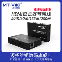 Maitou dimension hdmi extender kvm transfer network cable rj45 network port transmitter network HD signal amplifier