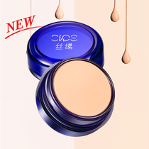 Mingyanshui Concealer Foundation Cream Red Bloodshot Acne marks Dark circles freckles scars Waterproof 130 140