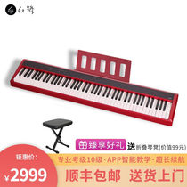 Amoy egret digital piano intelligent 88 key hammer BaiLu electric piano children adult beginner professional performance