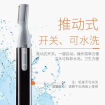 Scraper private private office shaving machine pubic hair delivery knife hair removal scraper special female electric hair removal knife shaving knife