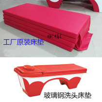 Thai Style Shampoon Mattress GRP Bed Sleeping Mat Hair Salon Beauty Mattresses Subhaircare Flush Bed Mobile Sleeping Mat Accessories
