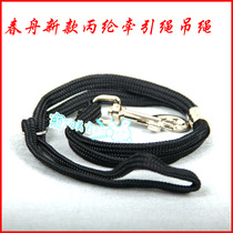 Chunzhou Shenbao pet beauty table boom special sling control rope control rope lanyard