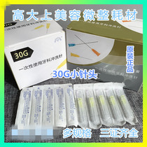 Disposable Korea 30 32G small needle 4 13 25mm acne needle Dental flushing needle painless small needle
