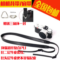 Micro SLR camera strap for Canon Ricoh Sony Panasonic Fuji camera super soft composite Pu shoulder strap