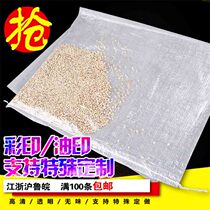 Transparent Woven Bag Wholesale Custom Printed Snake Leather Bag Grain Bag Melon Seeds Bag Rice Flowers Fragrant Northeast Five Normal Rice Bags