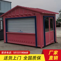 Removable scenic spot ticket booth nucleic acid testing booth guard booth security booth outdoor duty room security and epidemic prevention booth