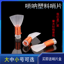Suona are exempt from the plastic Reed beginner professional environmental adult better chui yi ring gas-saving and labor-saving