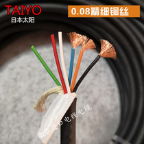 Imported drag chain wire Japan TAIYO 6-core 0 75 square control wire filament folding resistant Koji tensile 18AWG