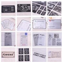 Laser Machinery Machine Equipment Metal Aluminum Plate Nameplate Set For Wire Drawing Copper Stainless Steel Signage Corrosion Silk Print Customization