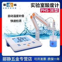 Shanghai instrument Electric Thunder magnetic PHB-4 PHS-3C-3E-2F precision desktop acidity meter laboratory pH tester