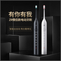 Xiaomi electric toothbrush ZR electric toothbrush automatic male and female adults give birthday gift box couple set