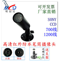 High Definition SONY Low Illumination Waterproof Infrared Analog Camera Home Intelligent Electronic Equipment Monitoring Camera