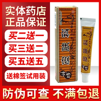 Jiangxi Shenfang Dermatology Herbal Cream Antipruritic Ointment Skin External Ointment Pruritus