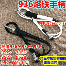 Gaudi 936A 938A 952A 952B 952C thermostatic electric soldering iron handle Kada 936A welding table handle